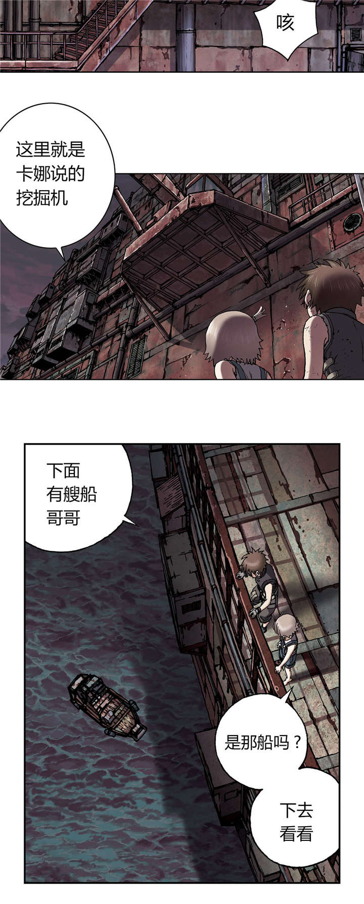 第52话 追兵-10