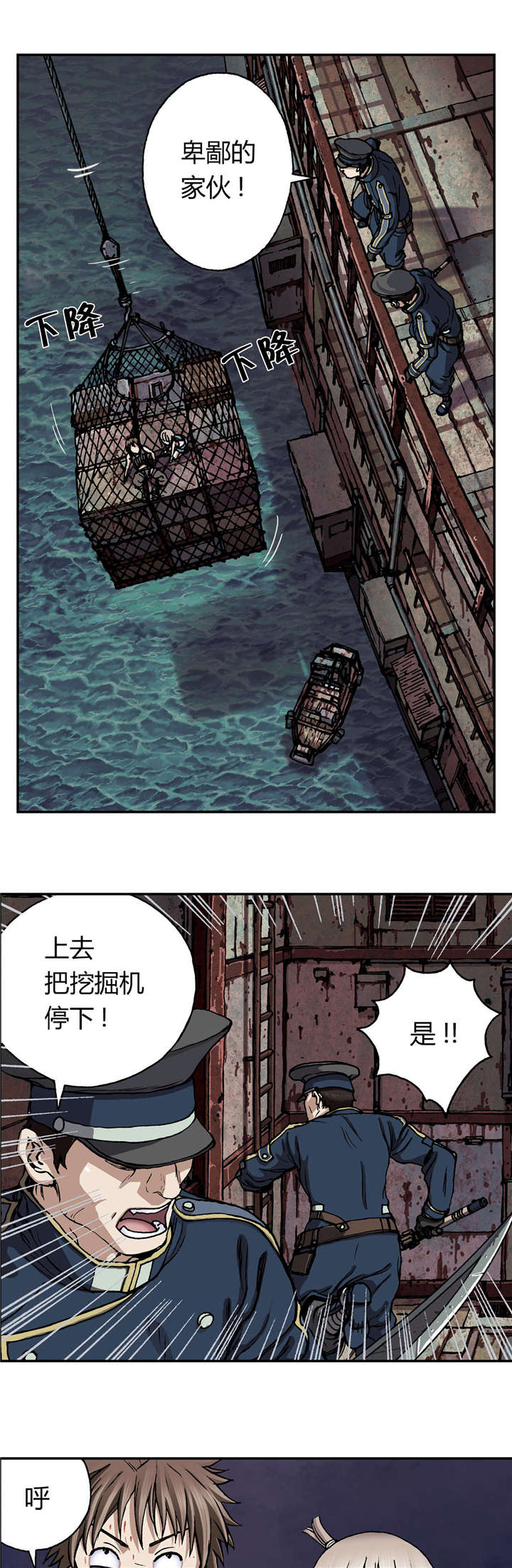 第52话 追兵-17