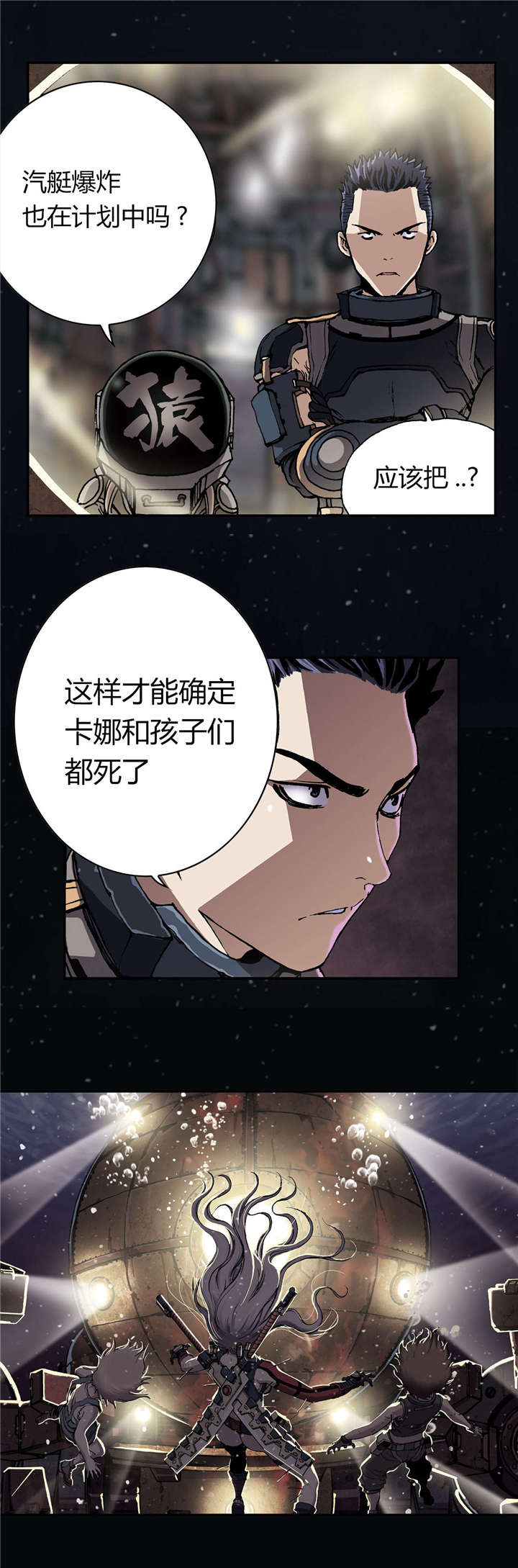 第54话 计划-16