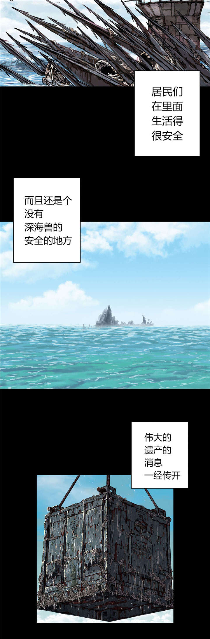 第56话 伟大的遗产-9