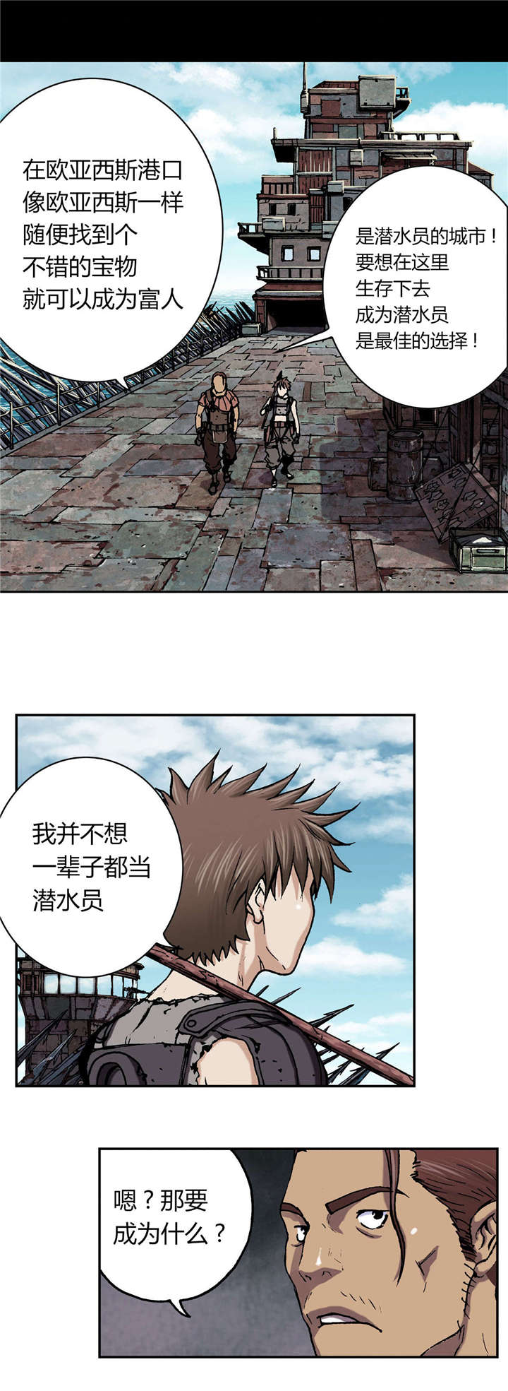 第56话 伟大的遗产-13