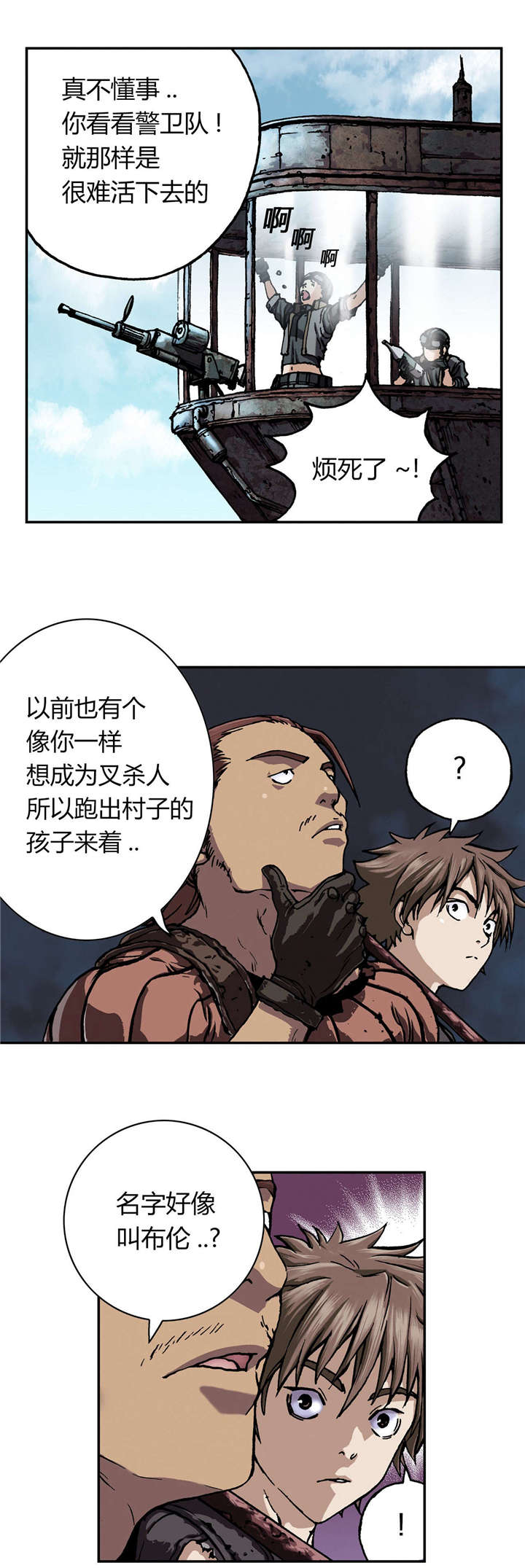 第56话 伟大的遗产-15