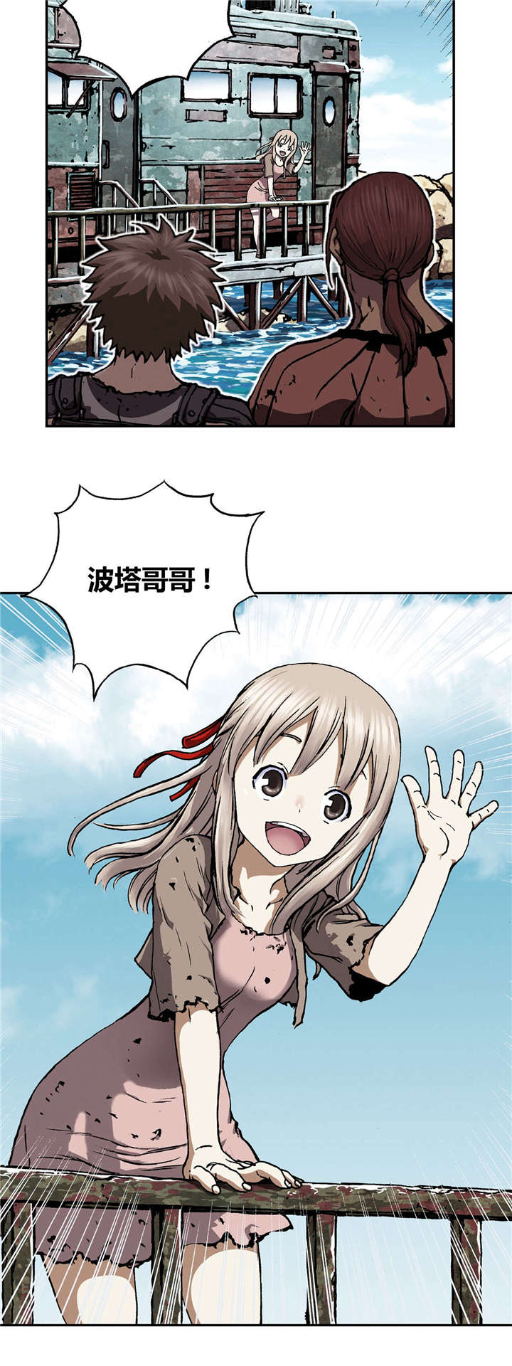 第56话 伟大的遗产-18