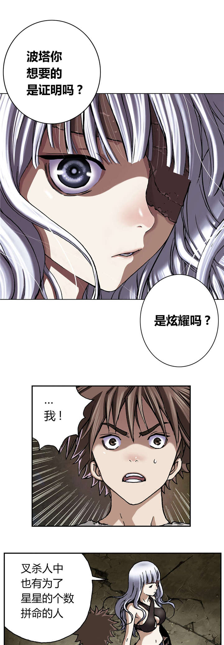 第59话 死鱼-4