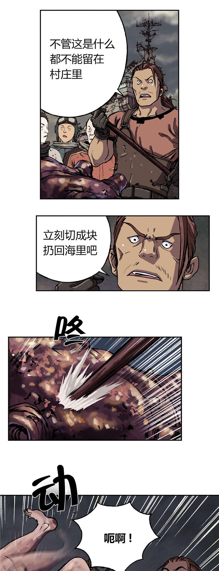 第59话 死鱼-9