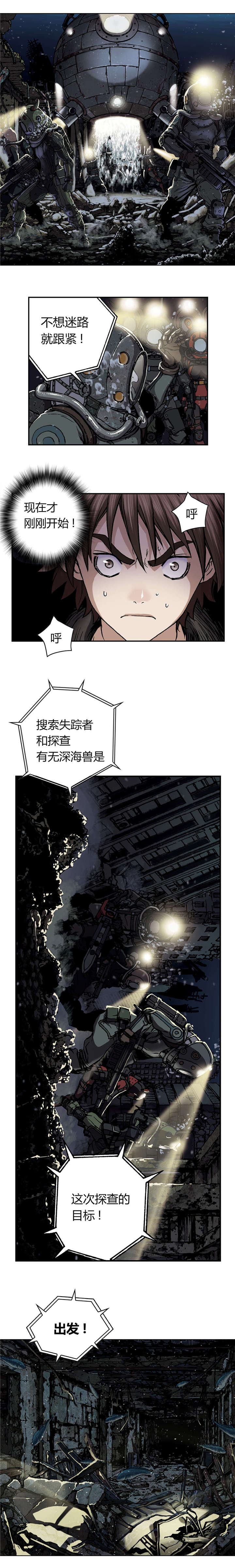 第62话 探索-5