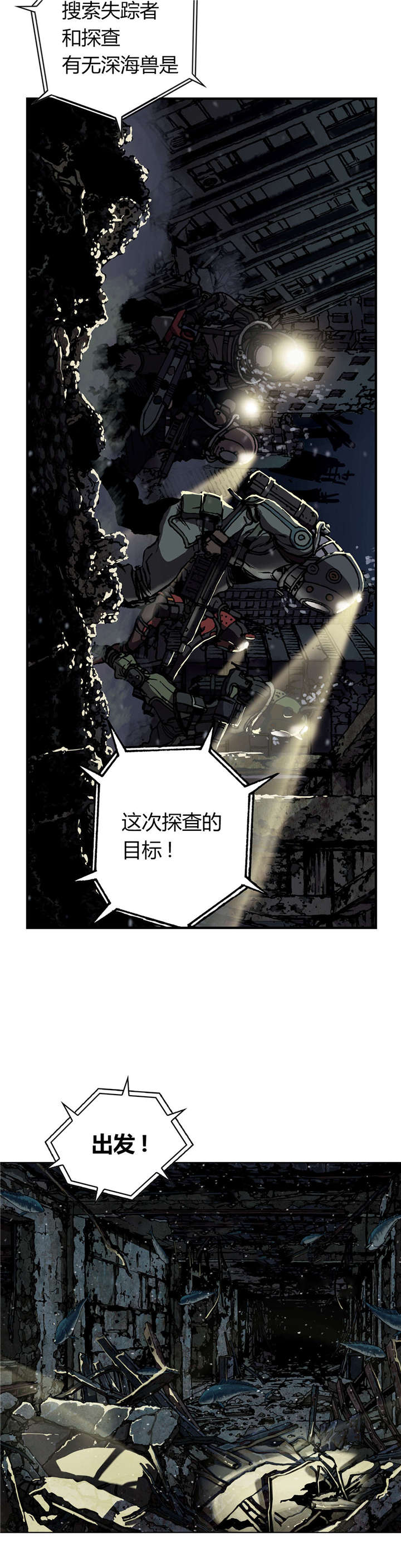 第62话 探索-6