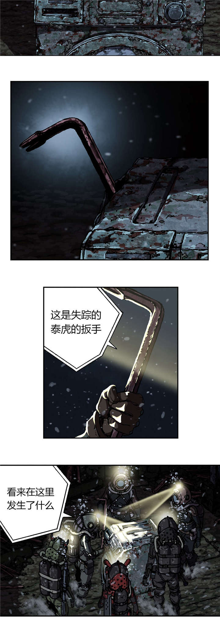 第62话 探索-9