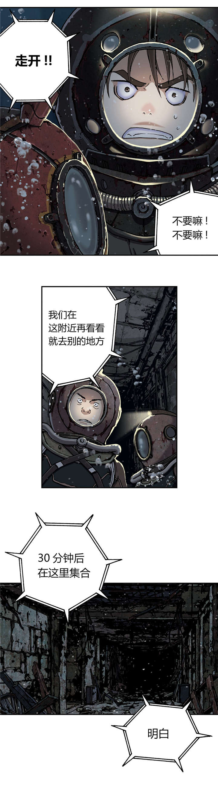第62话 探索-11