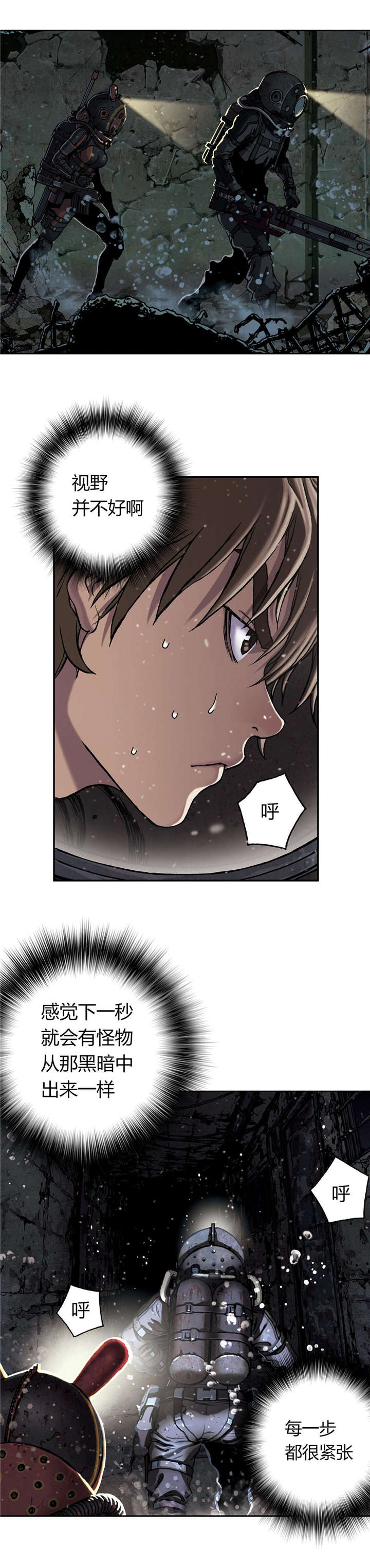 第62话 探索-12