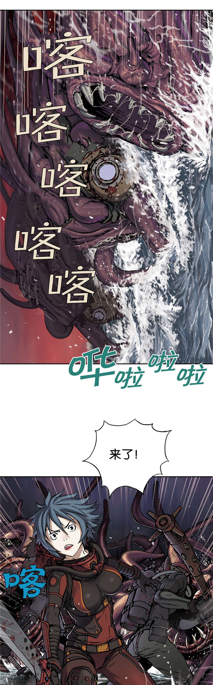深海兽-第69话 实力全彩韩漫标签