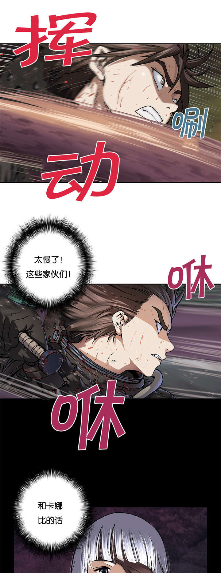 第70话 蟹诺登-0