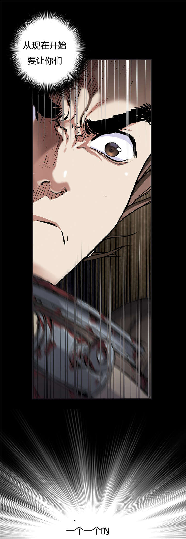 第70话 蟹诺登-5