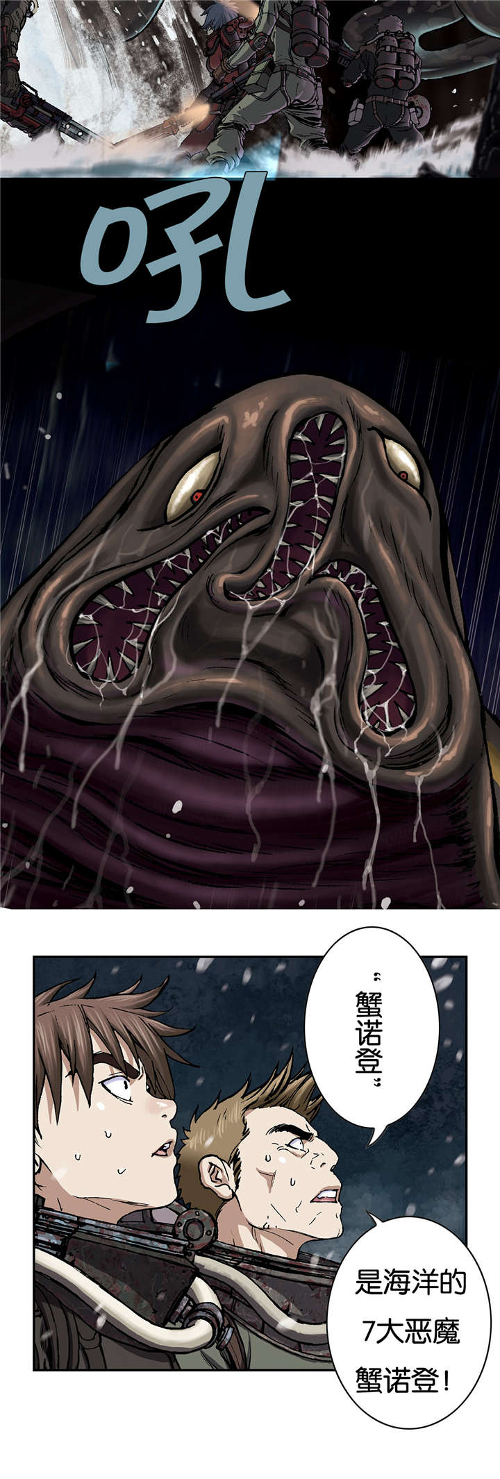 第70话 蟹诺登-23