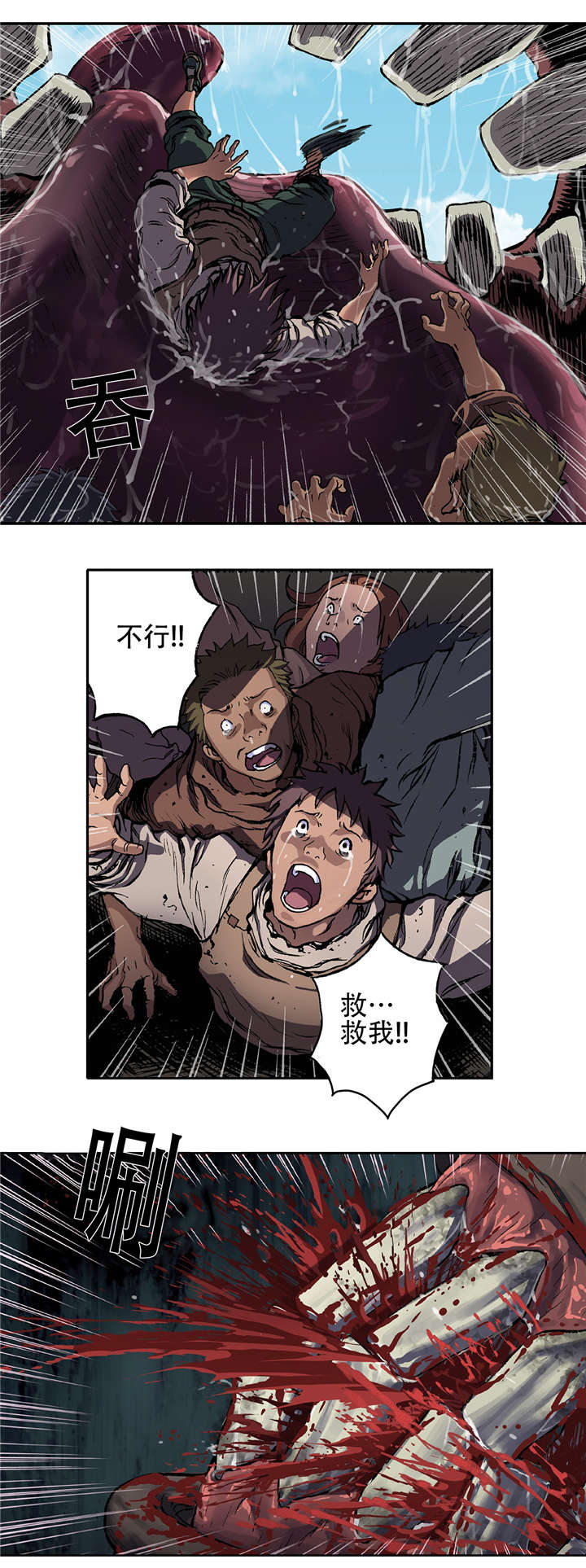 第77话 来袭-9