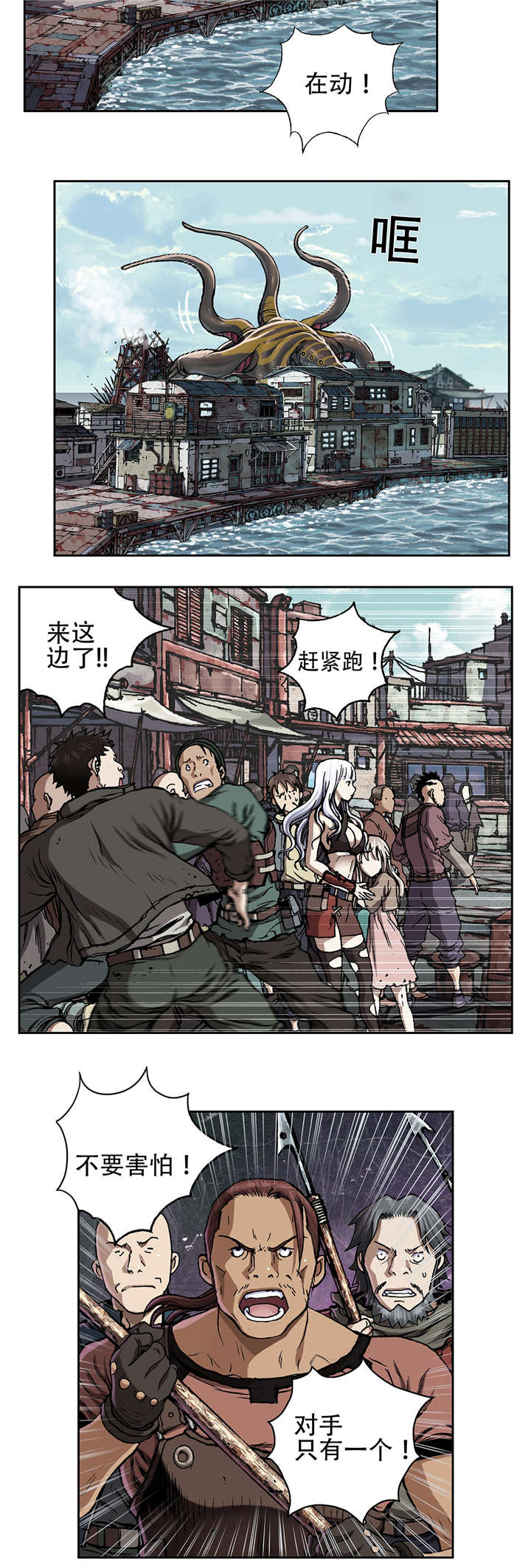 第77话 来袭-13
