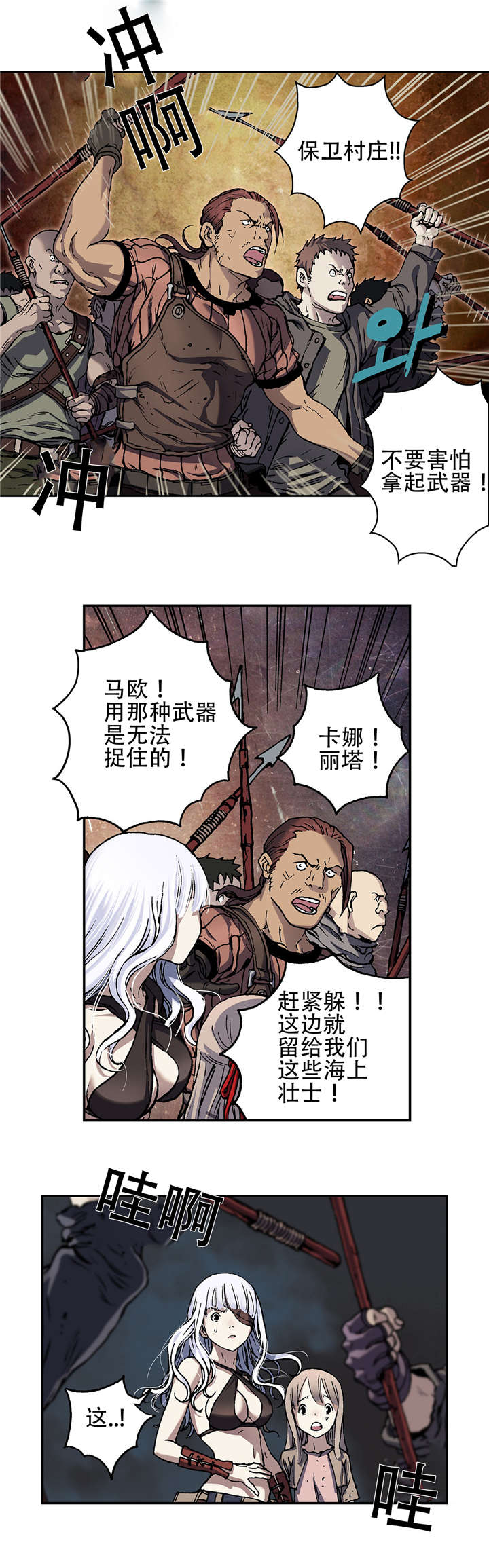 第77话 来袭-14