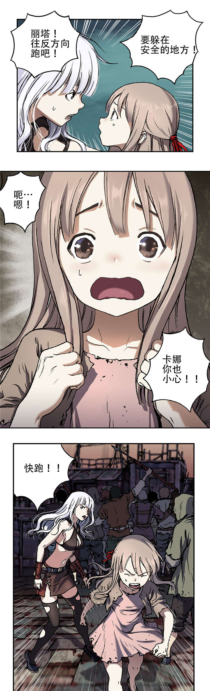 第77话 来袭-15