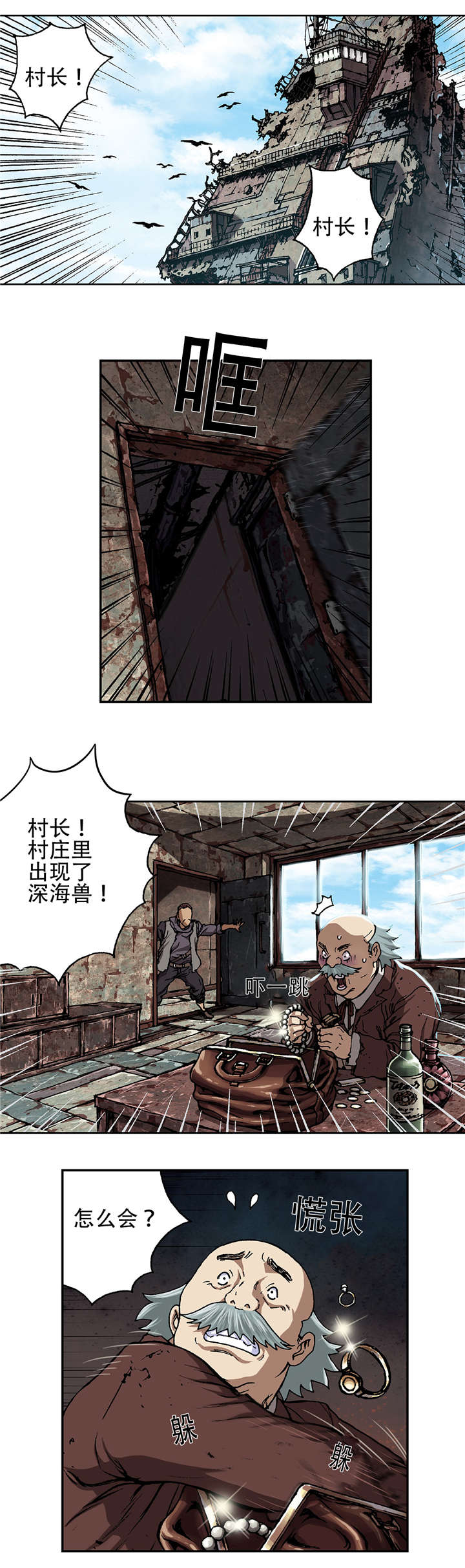 第77话 来袭-17
