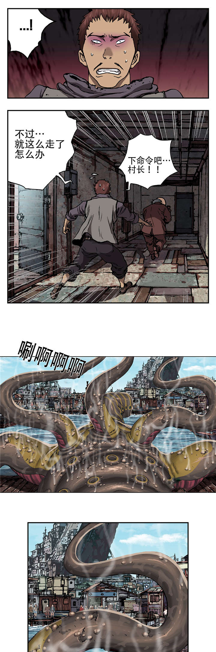 第77话 来袭-21