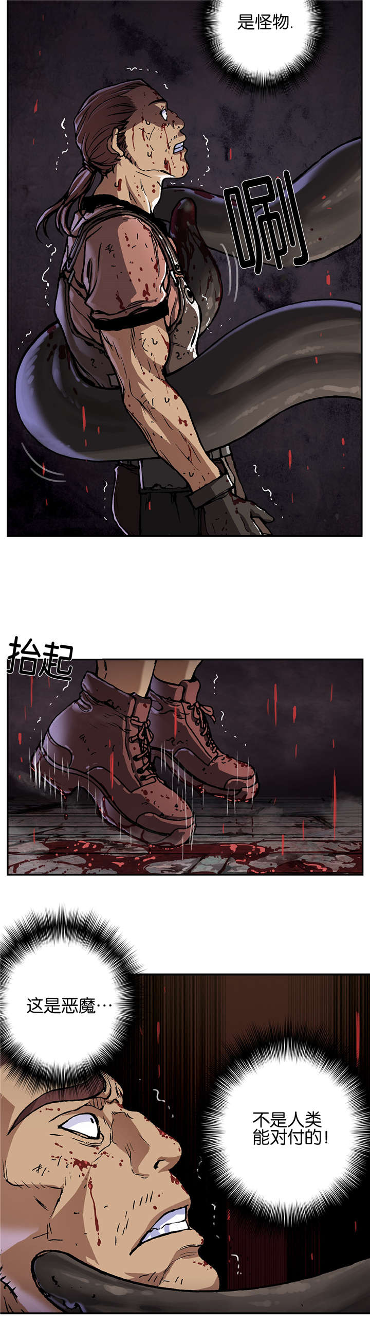 第78话 怪物和战斗-17