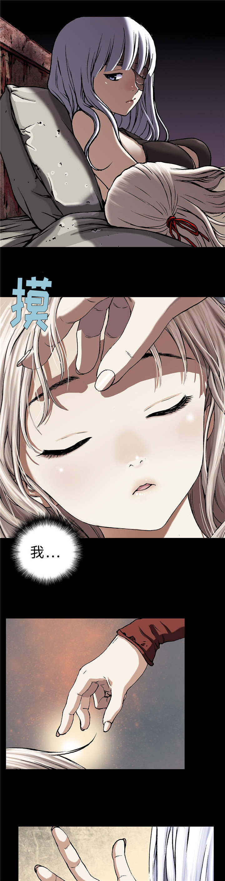 第80话 不可以！-2