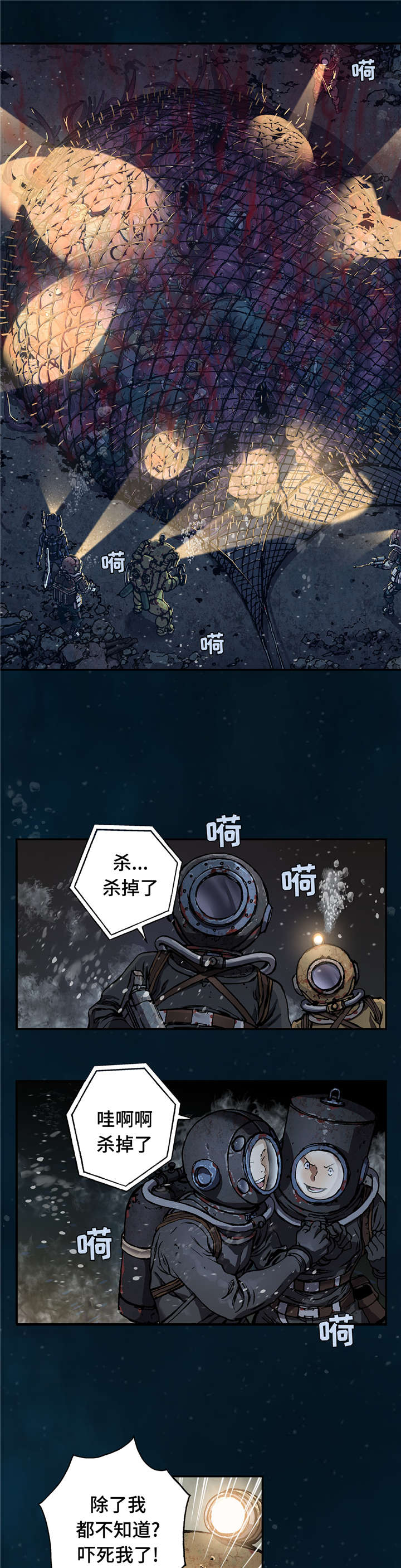 第94话 清醒-7