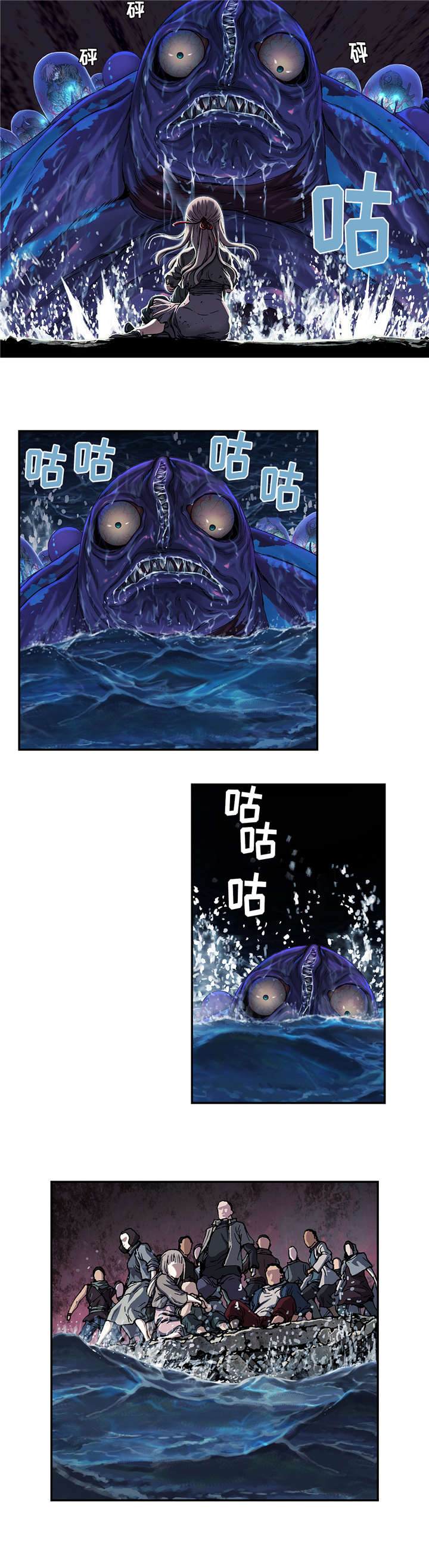 深海兽-第96话 有两只全彩韩漫标签