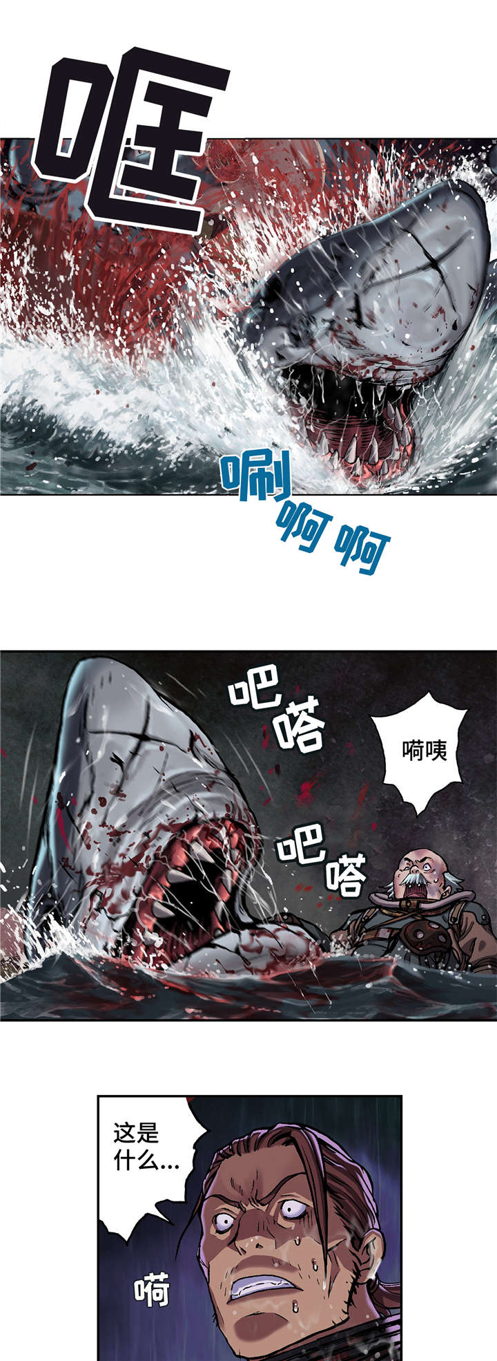 深海兽-第97话 门开了全彩韩漫标签