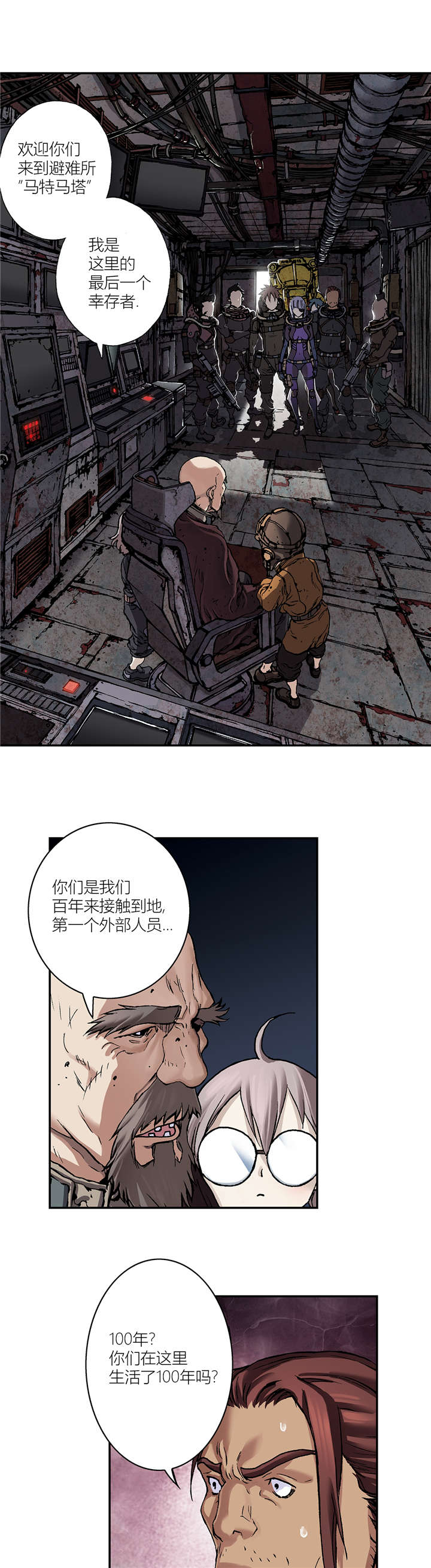 第100话 唯一的幸存者-0