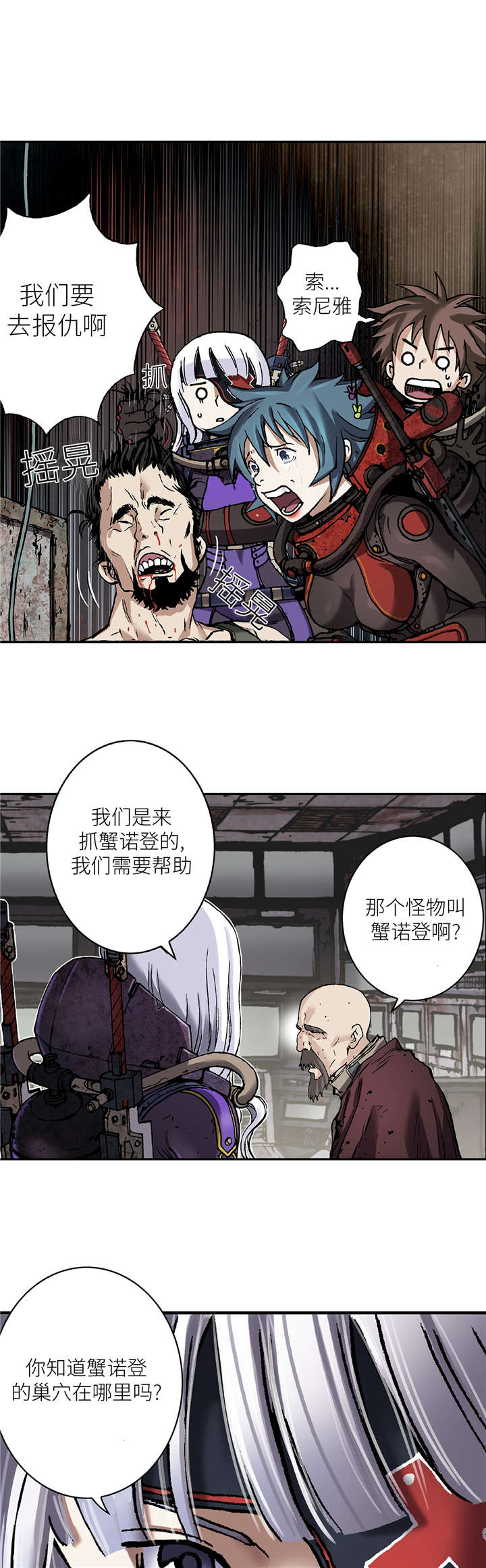 第100话 唯一的幸存者-7