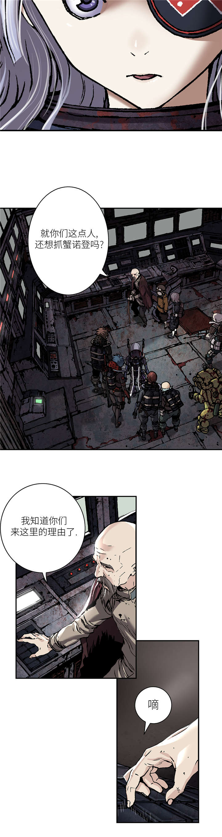 第100话 唯一的幸存者-8