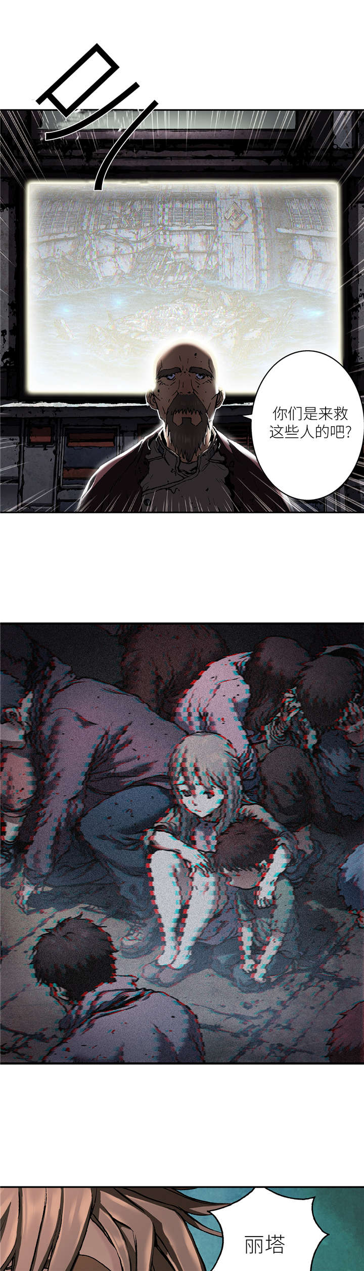 第100话 唯一的幸存者-9