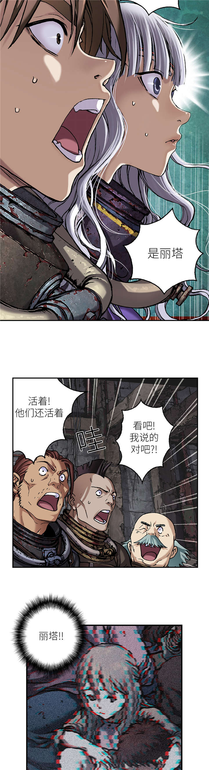 第100话 唯一的幸存者-10