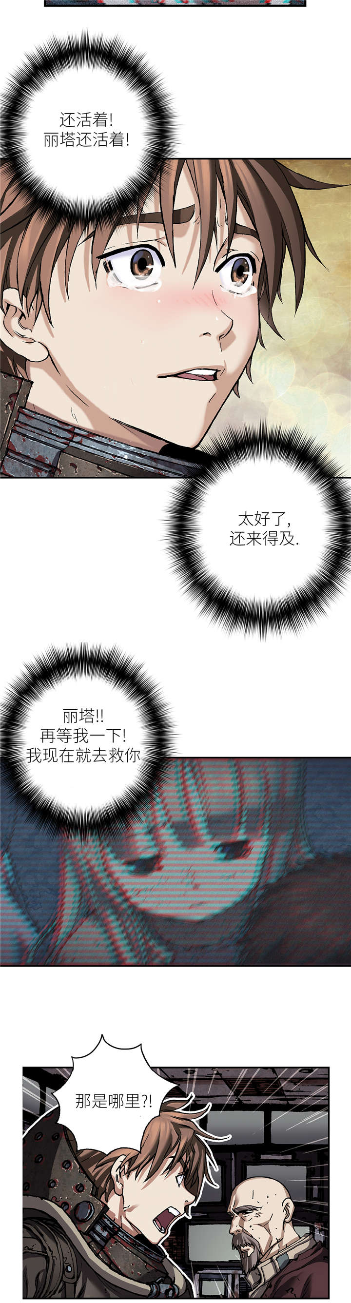 第100话 唯一的幸存者-11