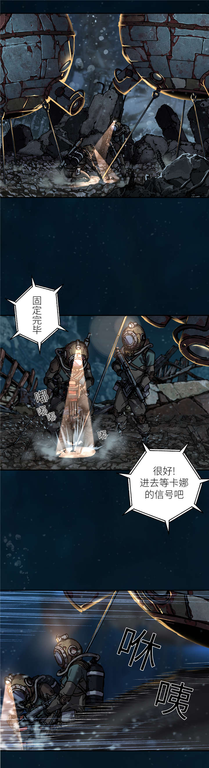 第100话 唯一的幸存者-13