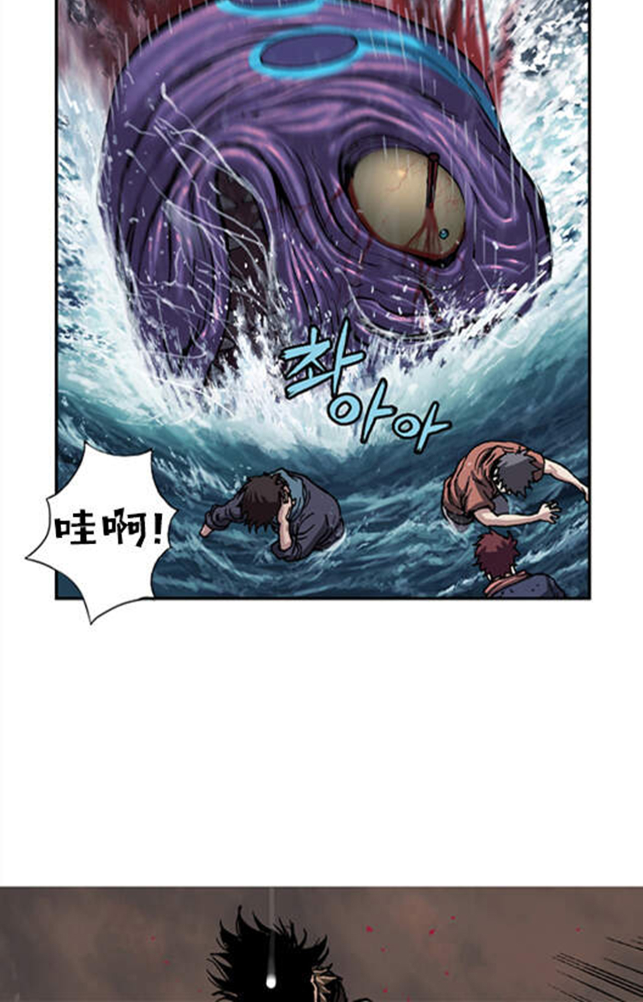 深海兽-变异全彩韩漫标签