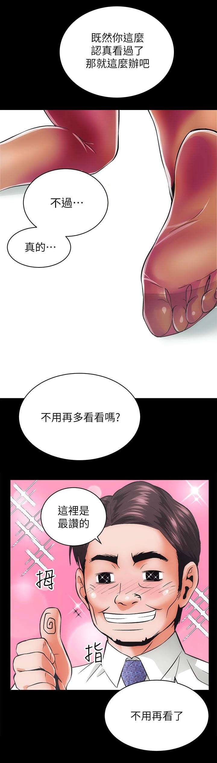 3_不动产事业-8