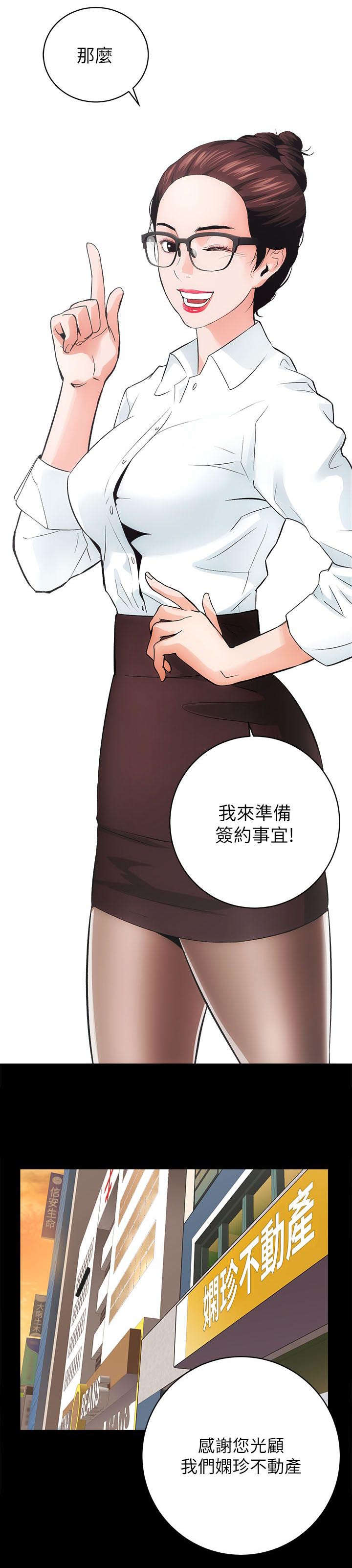3_不动产事业-9