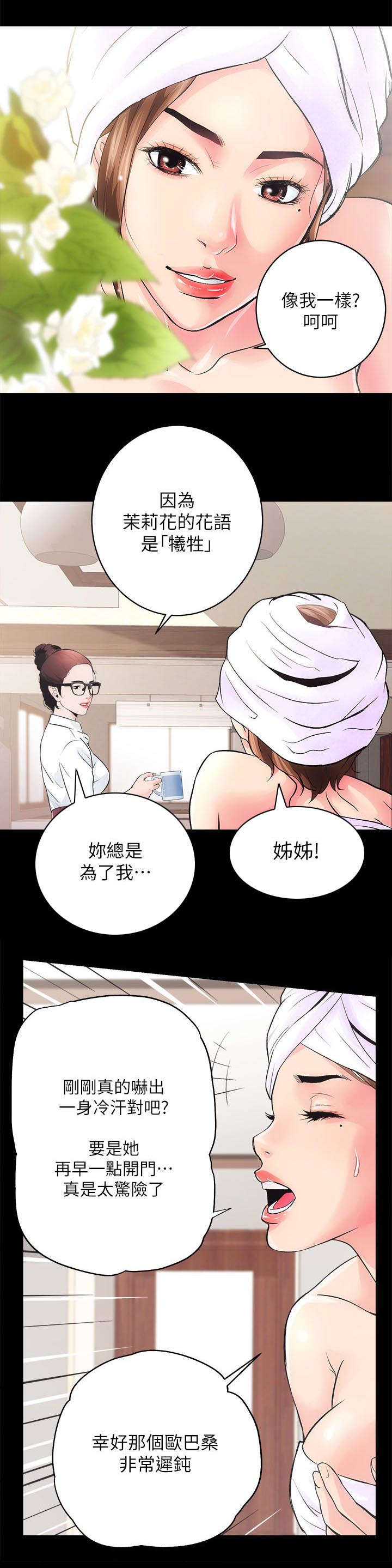 3_不动产事业-14