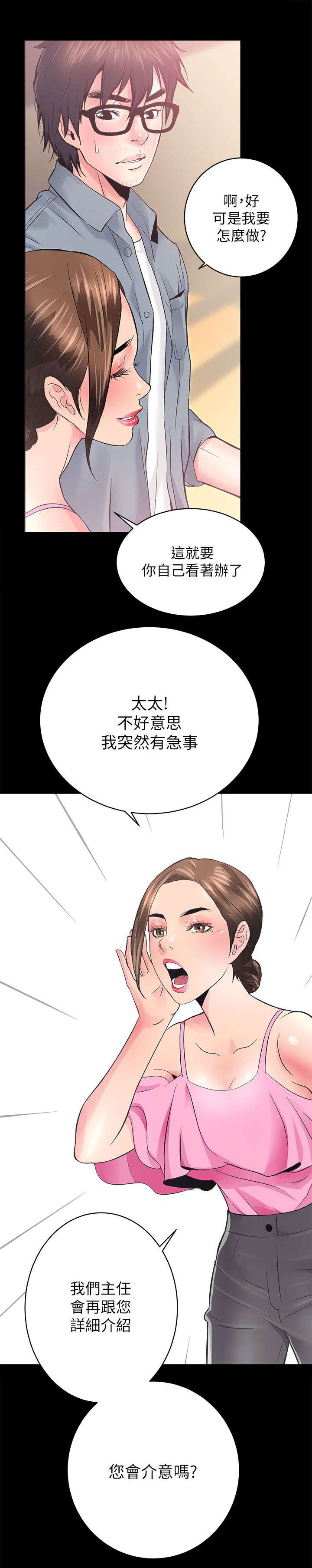 13_视野真好-6