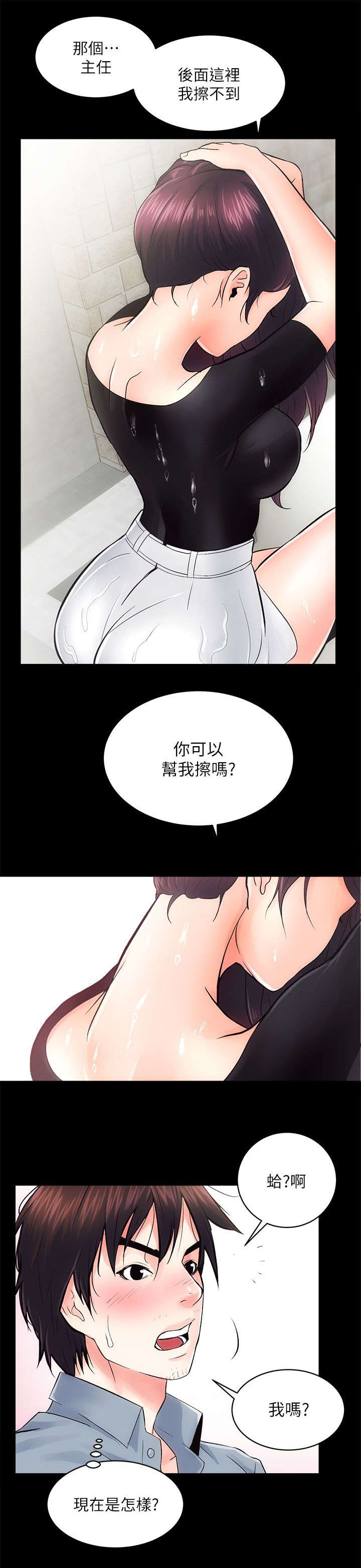 14_擦干身体-9