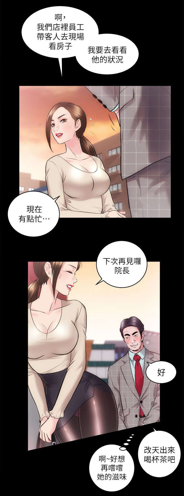 30_调教-8