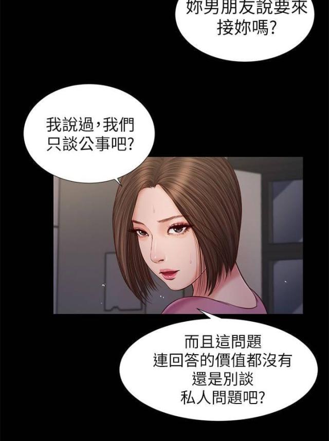 第31话无话可说-1