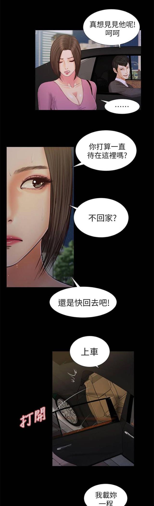 第31话无话可说-3