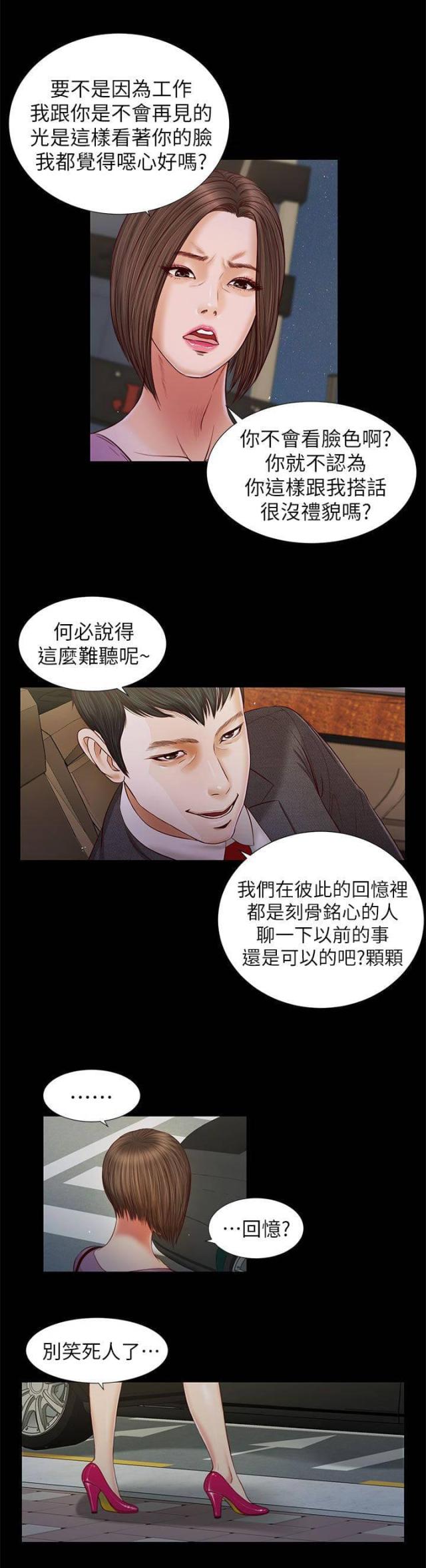 第31话无话可说-5