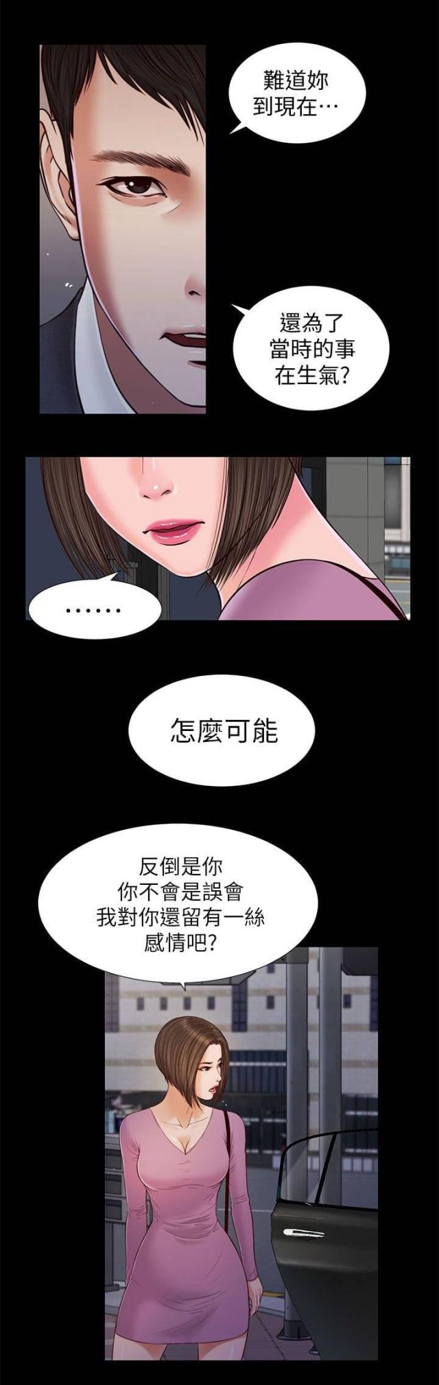 第31话无话可说-7