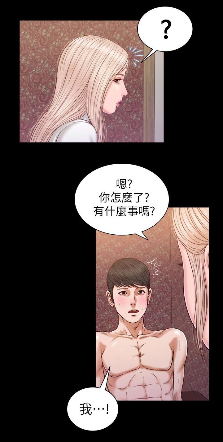 第37话悸动-4