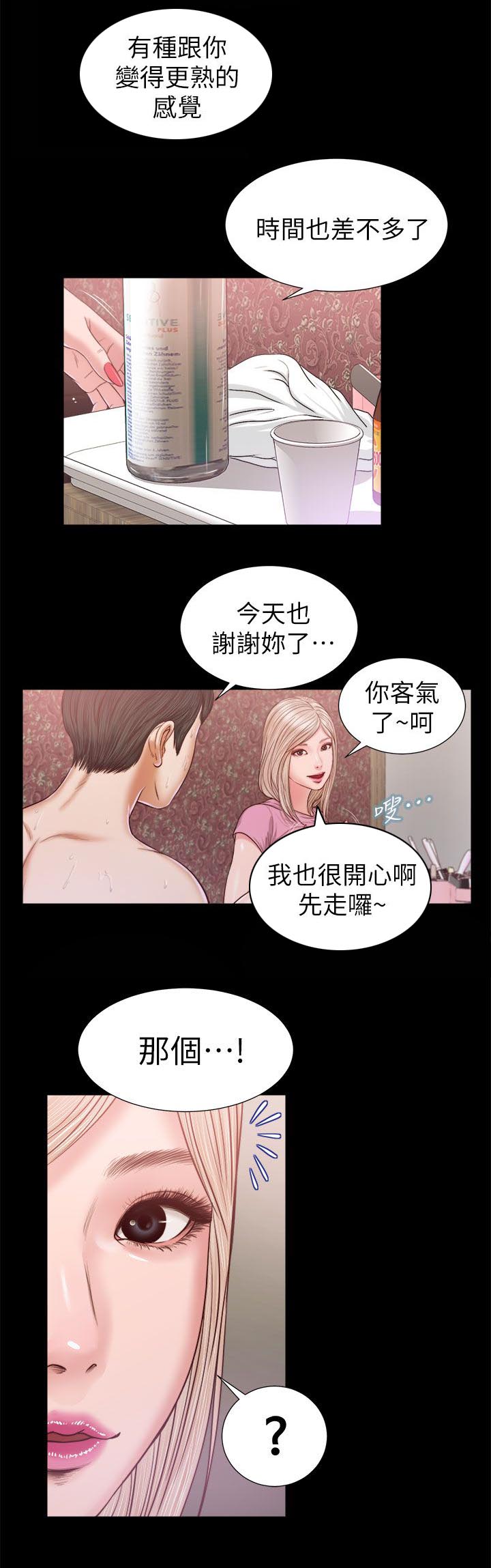 第37话悸动-8