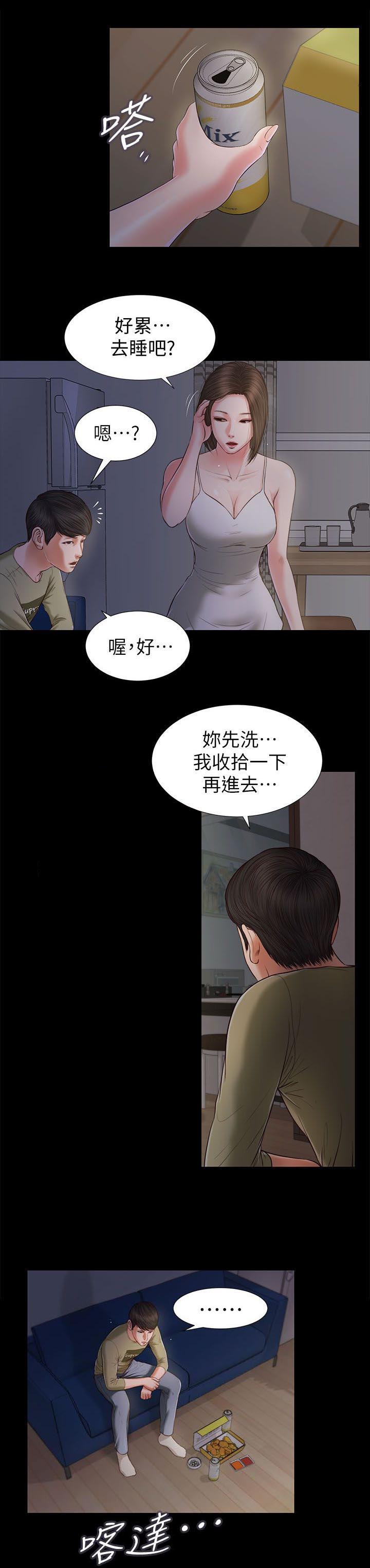 第40话各怀鬼胎-2